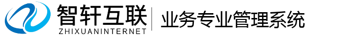 业务专业管理系统